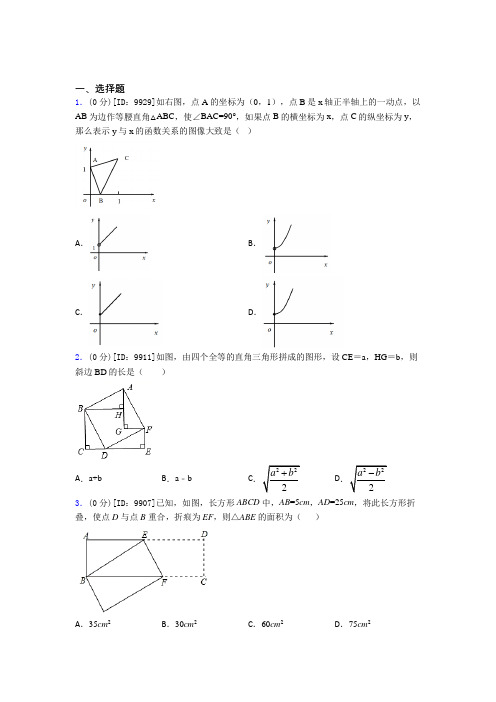 北京市人大附中初中数学八年级下期中测试题(含答案解析)