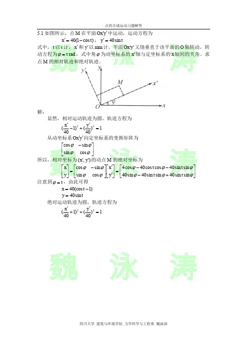 第05章习题答案