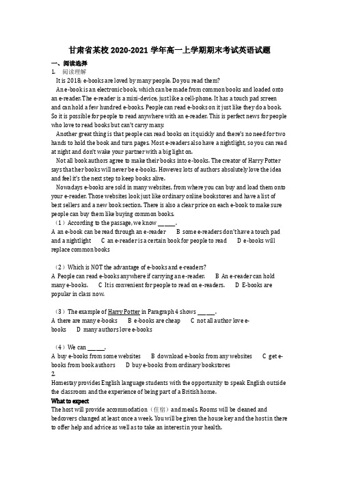 英语_甘肃省某校2020-2021学年高一上学期期末考试英语试题(含答案)