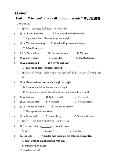 2020人教版八年级英语下册-unit 4单元检测卷