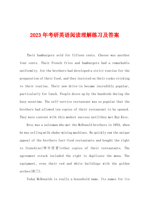 2023年考研英语阅读理解练习及答案