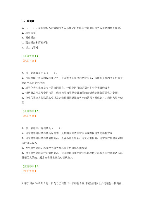 2017年继续教育企业类考试答案