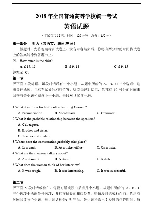 word版2018年全国高考2卷英语试题及答案.doc