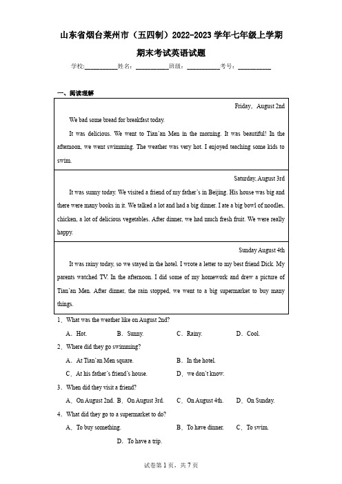 山东省烟台莱州市(五四制)2022-2023学年七年级上学期期末考试英语试题