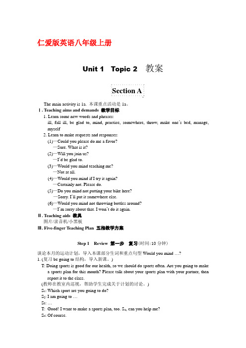 仁爱版英语八年级上册Unit1 Topic2教案