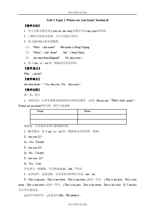 科普版-英语-七上-仁爱科普版 7上1单元Topic2B 教案