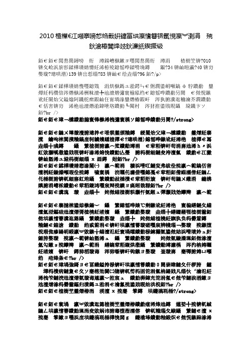 2010高考重庆理科状元刘子源：同学眼中的“活雷锋”(图)