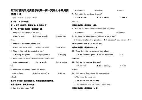 高一英语上学期周测试题(11.12)高一全册英语试题