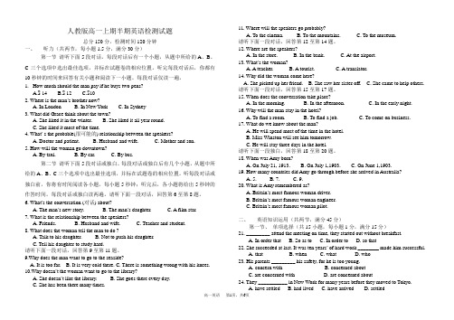 人教版高一上期英语半期检测试题(含答案)