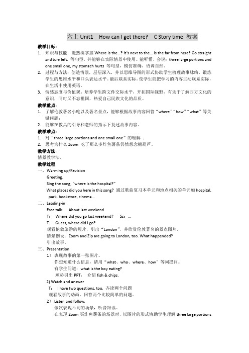 (PEP)六年级上册小学英语《Unit 1 How can I get there  C》教学设计_20