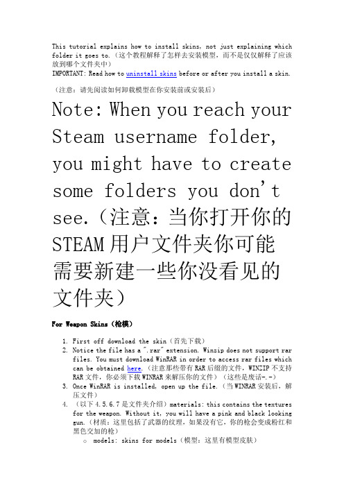 cs起源模型替换教程(中英互译版)