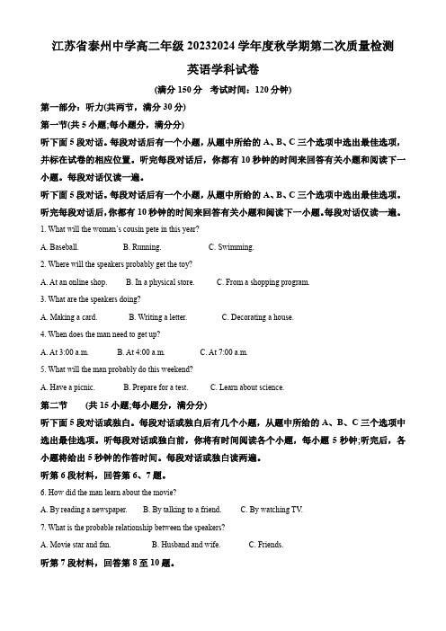 江苏省泰州中学2023-2024学年高二上学期第二次月考英语试卷(原卷版)