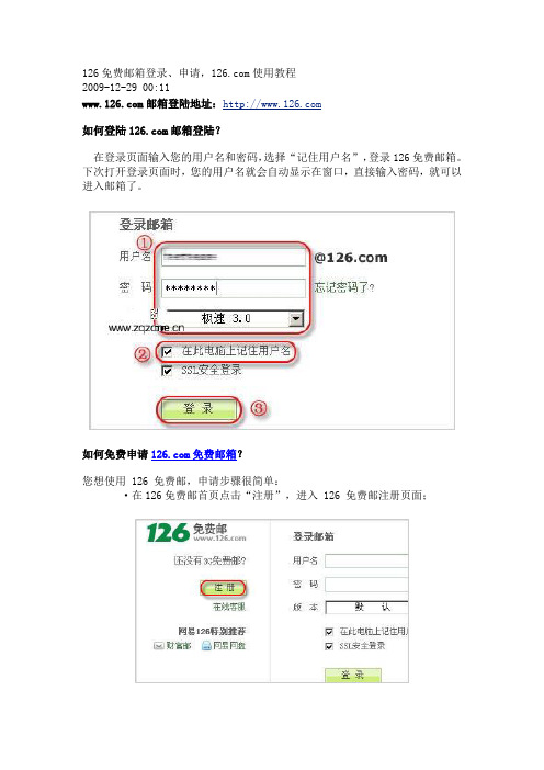 邮箱的使用