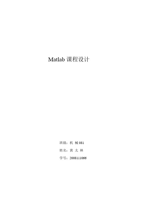 matlab