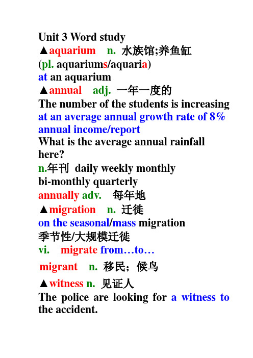 选修7unit3单词及词组