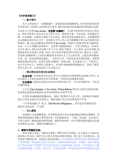 当幸福来敲门--