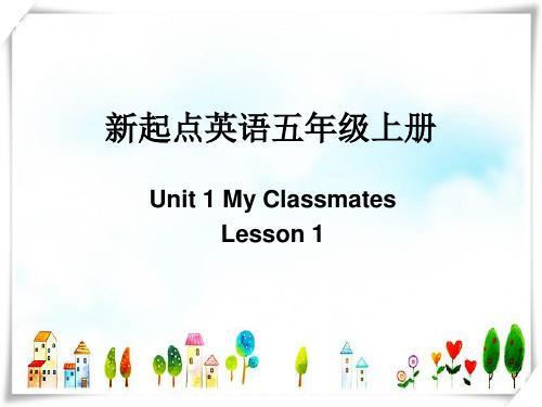 2024年(人教新起点)五年级上册课件 unit1 lesson1