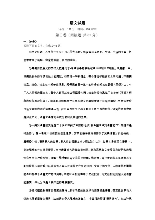 河北省对口升学语文二轮复习模拟试题十三(含答案)