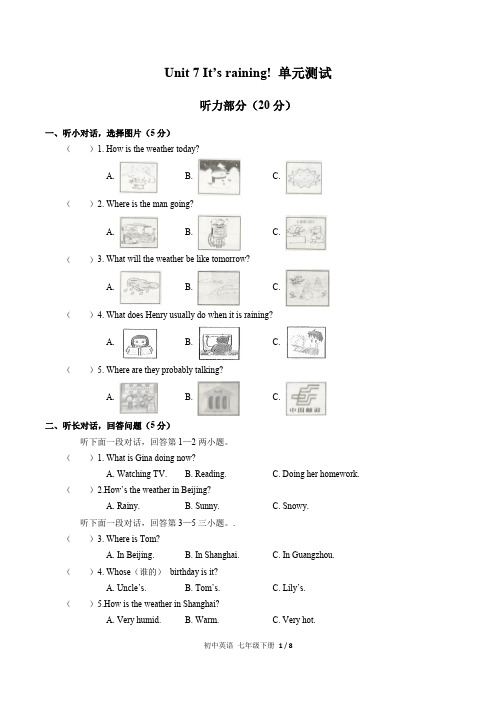 (人教版)初中英语七下 Unit 7单元测试03(含答案)