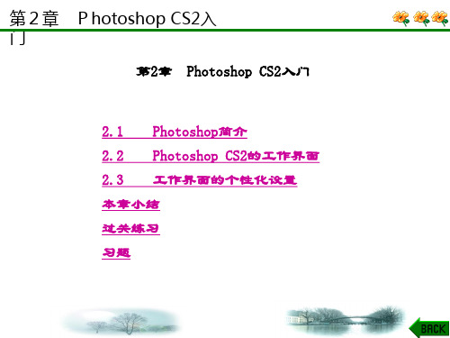 精品课件-平面设计-第2章