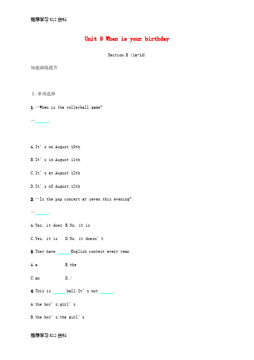 推荐学习K122018-2019学年七年级英语上册 Unit 8 When is your birt