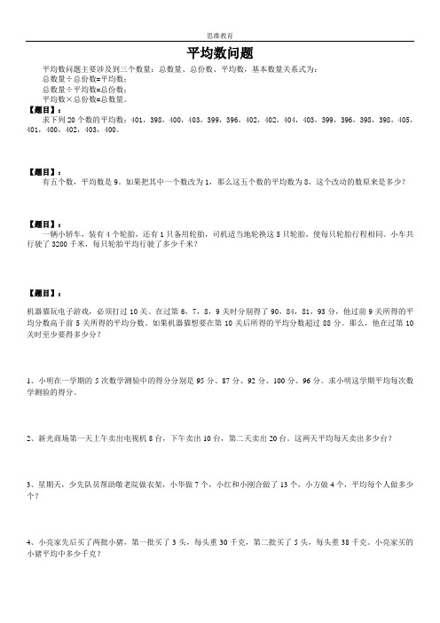 平均数问题一