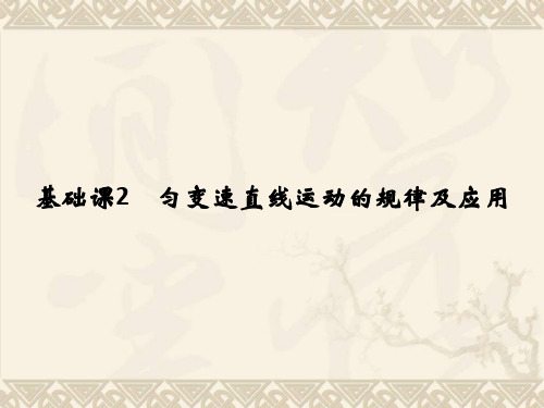 2018届高考物理知识点第一轮复习22 PPT 课件