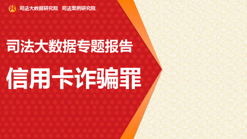 司法大数据研究院司法案例研究院