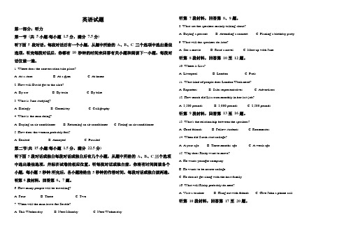 山东省济南市历城第二中学2020-2021学年高二上学期开学考试英语试卷(有解析)