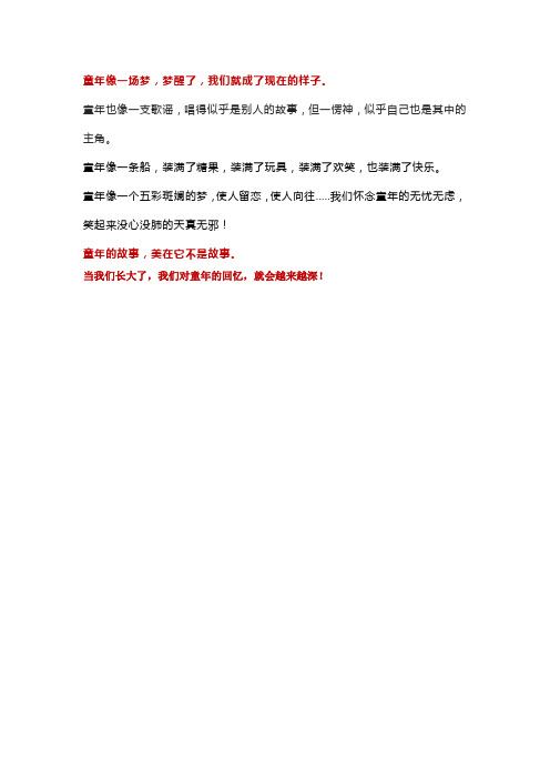 有一种回不去的童年,叫60年代 !非常值得回忆