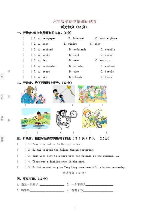 2019年秋苏教译林版英语六年级上册期中测试题10【精品】