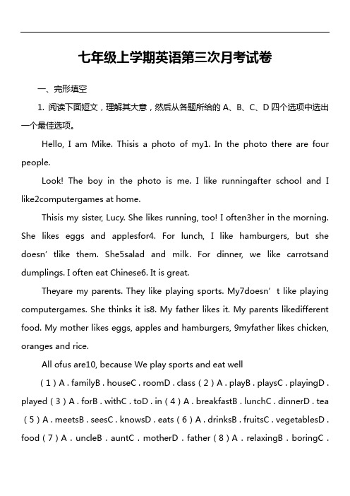 七年级上学期英语第三次月考试卷第3套真题)