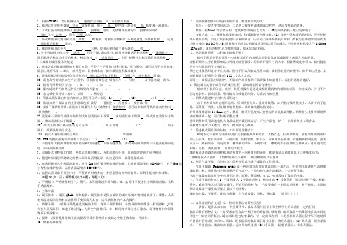 河南工业大学食品机械与设备试卷1