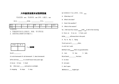 六年级英语期末试卷带答案