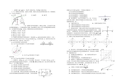 江西省上高二中高二物理上学期第三次月考试题新人教版