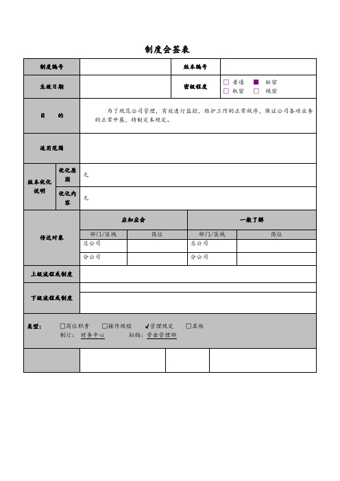 建筑工地厕所浴室管理制度