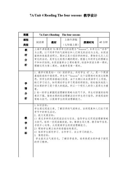 英语七上《Unit 4 Seasons Reading “The four seasons“ 》_58