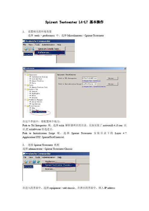 testcent操作指南