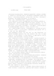 人性与法治演讲范文