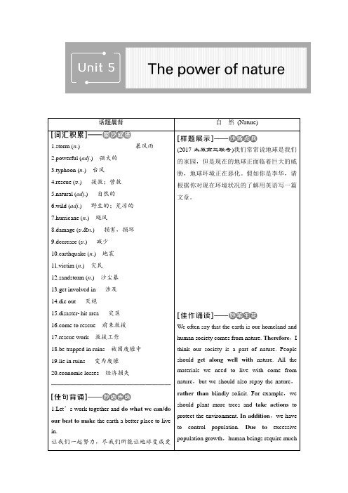 第1部分选修6Unit-5The-power-of-nature