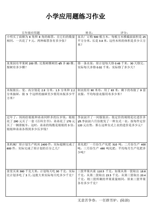 小学数学每天20分 (91)