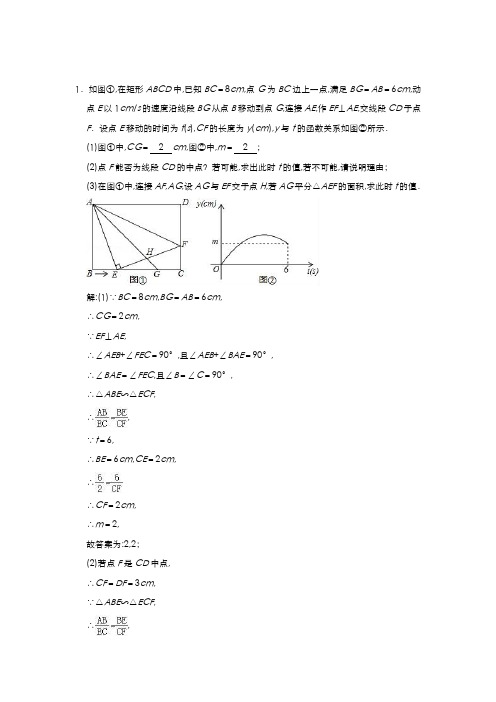 2021年中考数学压轴题专项训练：《四边形》