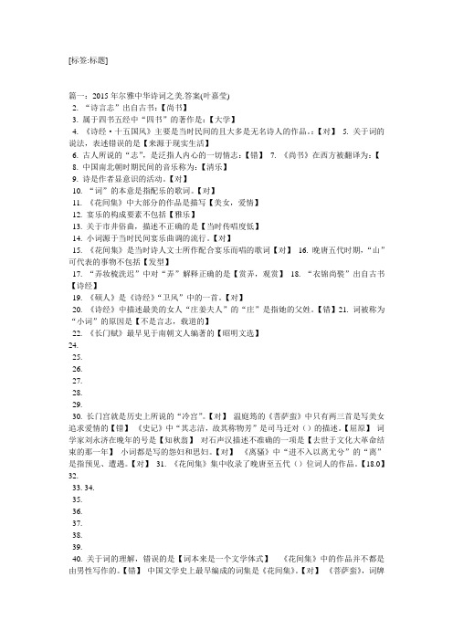 江城子秦观阅读答案