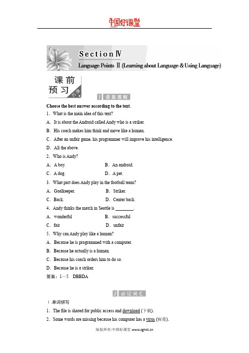 2016新课标创新英语 人教版 必修二 Unit 3 Section 4