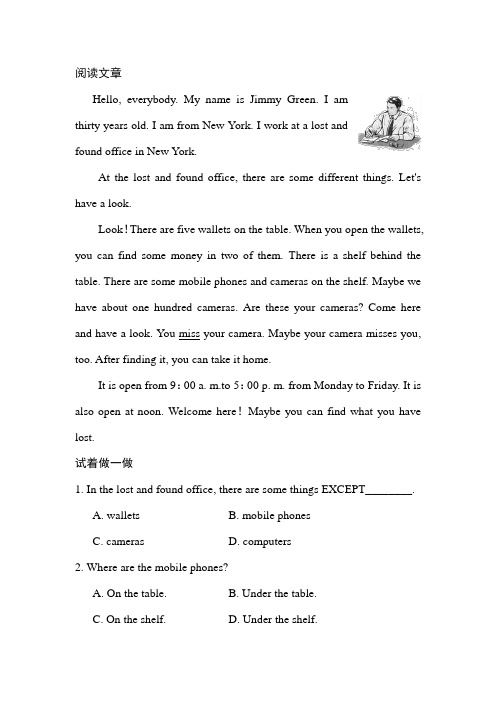 外研版英语(新标准)七年级下册Module 1 Lost and found拓展阅读试题