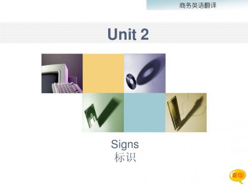 英语听力入门Unit2