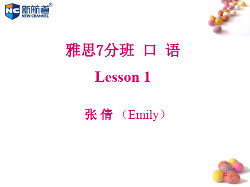 7 新航道雅思口语Lesson1