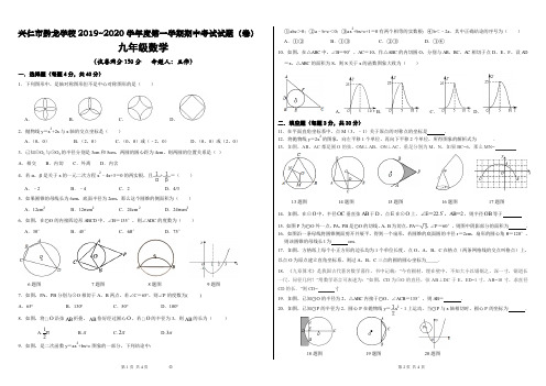 期中考试卷(九年级数学)