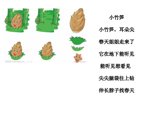 一年级晨诵儿歌童谣教学内容