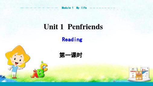 Module1Unit1PenfriendsReading22-23英语牛津上海版八年级上册